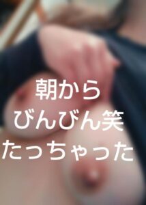 ねお【業界未経験】｜水戸デリヘルの写メ日記