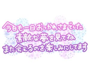 ねお【業界未経験】｜水戸デリヘルの写メ日記