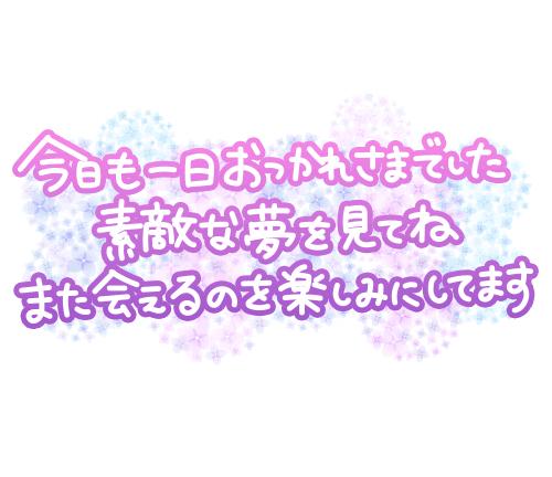 ねおの写メ日記