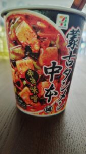 ねお【業界未経験】｜水戸デリヘルの写メ日記