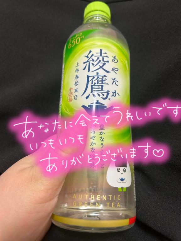 なつみの写メ日記
