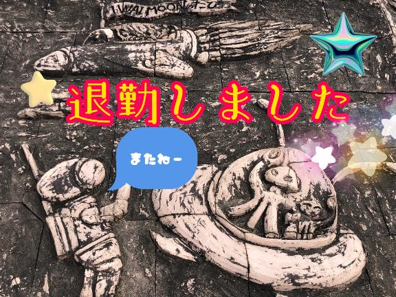 さやかの写メ日記