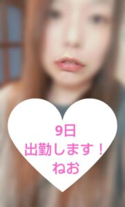 ねお【業界未経験】｜水戸デリヘルの写メ日記