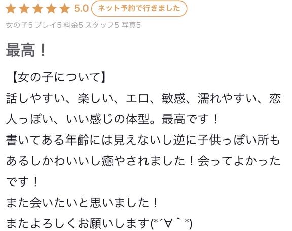 なつみの写メ日記