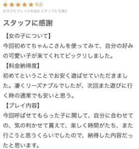 なつみ｜水戸デリヘルの写メ日記