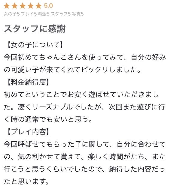 なつみの写メ日記
