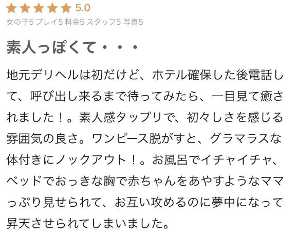 なつみの写メ日記