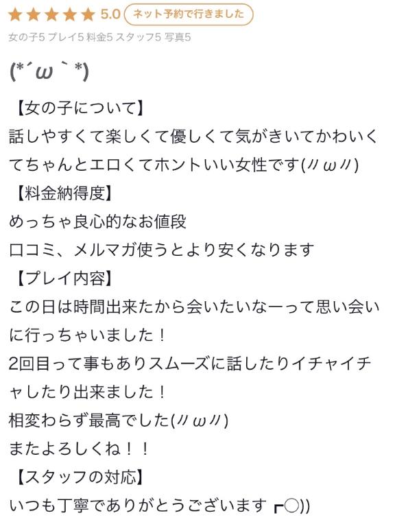なつみの写メ日記