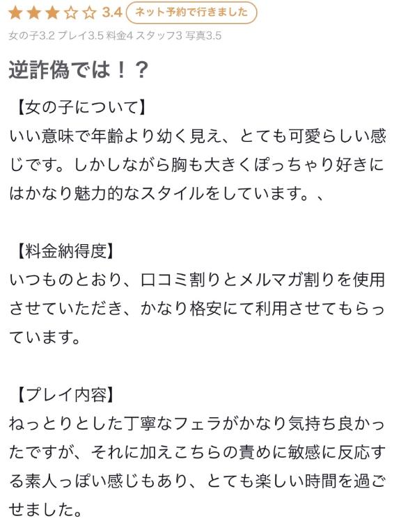なつみの写メ日記