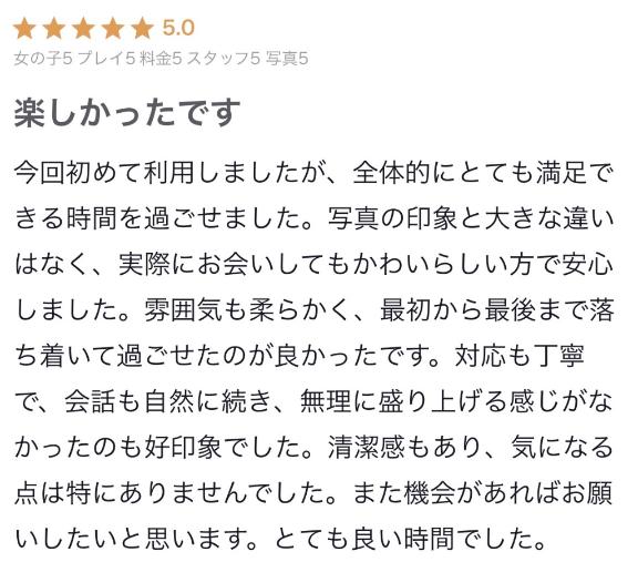 なつみの写メ日記