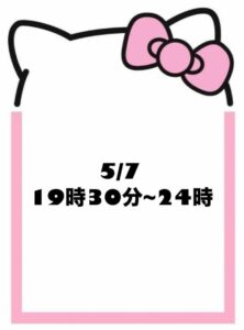 しほ【業界未経験】｜水戸デリヘルの写メ日記