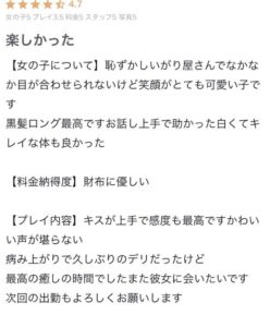 ひなた【業界未経験】｜水戸デリヘルの写メ日記