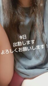 ねお【業界未経験】｜水戸デリヘルの写メ日記