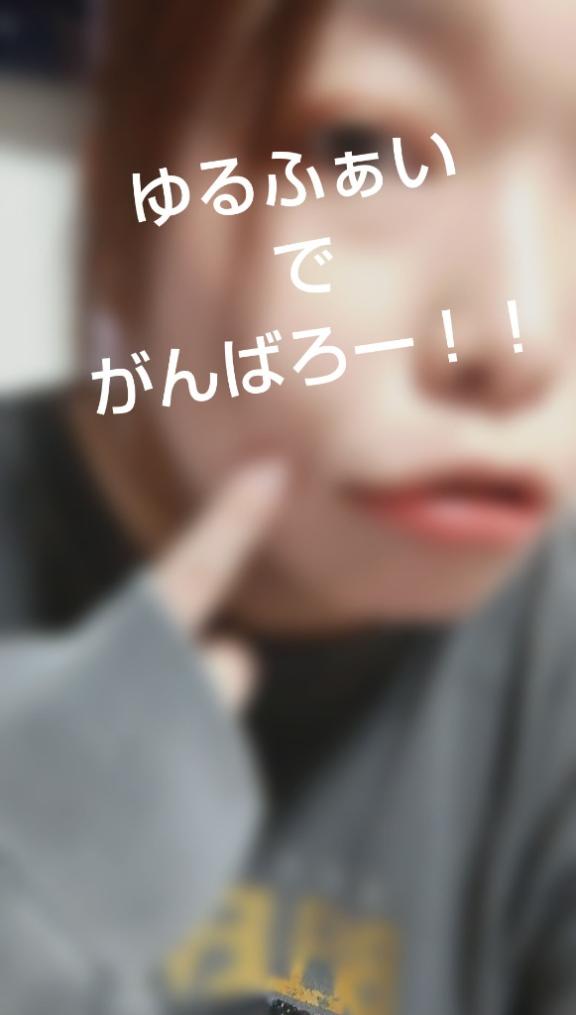 ねおの写メ日記