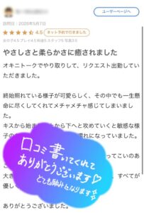 あこ【業界未経験】｜水戸デリヘルの写メ日記