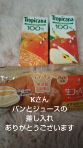ねお【業界未経験】｜水戸デリヘルの写メ日記