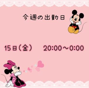 まい【業界未経験】｜水戸デリヘルの写メ日記