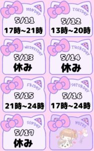 しほ【業界未経験】｜水戸デリヘルの写メ日記