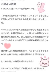 しほ【業界未経験】｜水戸デリヘルの写メ日記