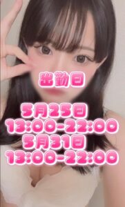 はこ【業界未経験】｜水戸デリヘルの写メ日記