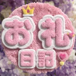 さやか【業界未経験】｜水戸デリヘルの写メ日記