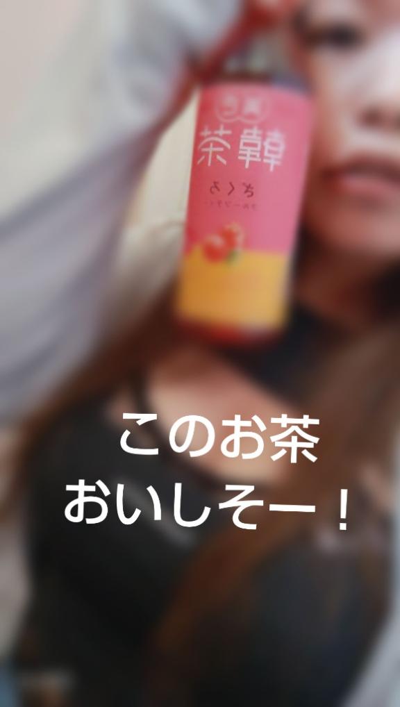 ねおの写メ日記