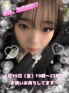 ひじり「本日、出勤♡」｜水戸デリヘル写メ日記【茨城水戸ちゃんこ】