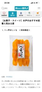 そら｜水戸デリヘルの写メ日記