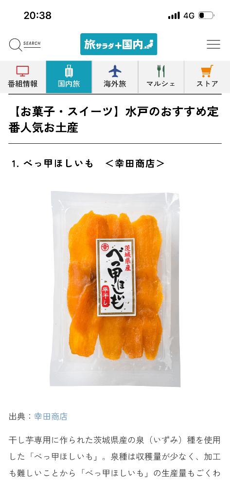 そらの写メ日記
