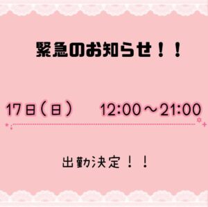 まい【業界未経験】｜水戸デリヘルの写メ日記