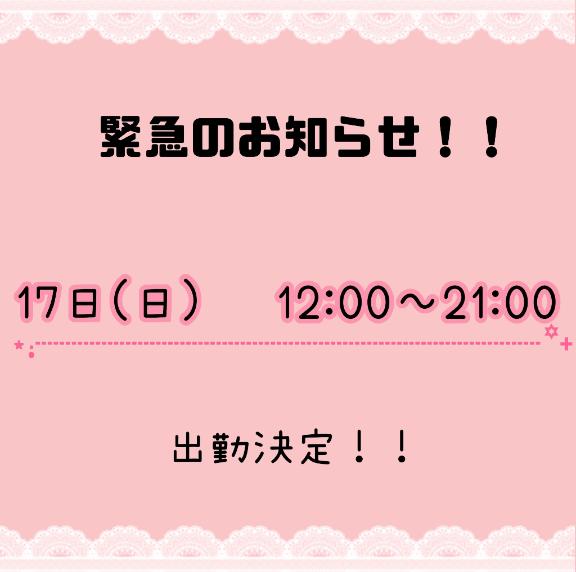 まいの写メ日記