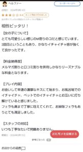 ねお【業界未経験】｜水戸デリヘルの写メ日記
