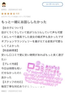 あこ【業界未経験】｜水戸デリヘルの写メ日記