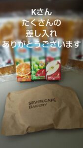 ねお【業界未経験】｜水戸デリヘルの写メ日記