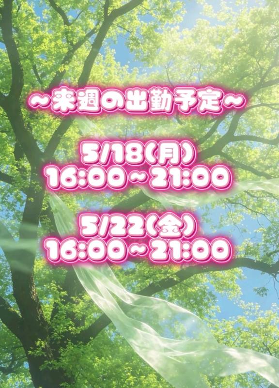 あこの写メ日記