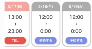 そら「時間変更のお知らせ💡」｜水戸デリヘル写メ日記【茨城水戸ちゃんこ】