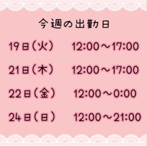 まい【業界未経験】|水戸デリヘルの写メ日記