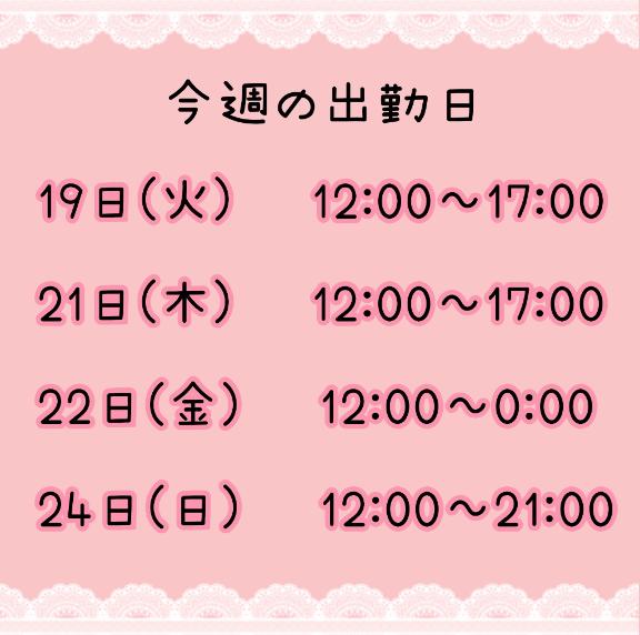 まいの写メ日記