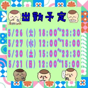 さやか【業界未経験】|水戸デリヘルの写メ日記