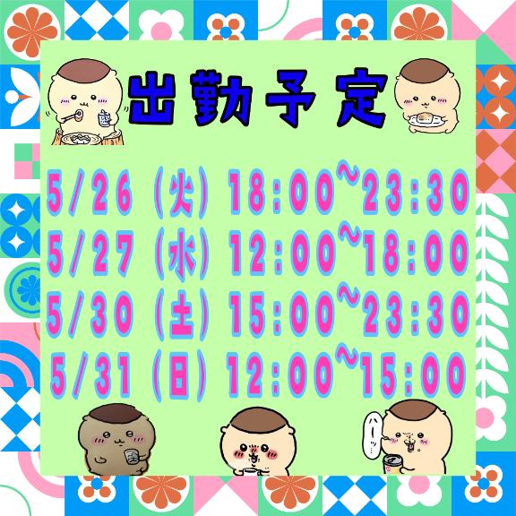 さやかの写メ日記