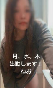ねお【業界未経験】｜水戸デリヘルの写メ日記