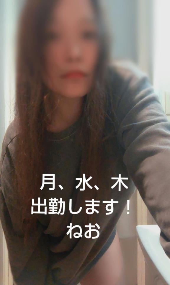 ねおの写メ日記