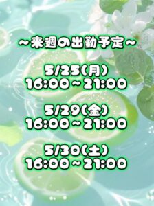 あこ【業界未経験】|水戸デリヘルの写メ日記