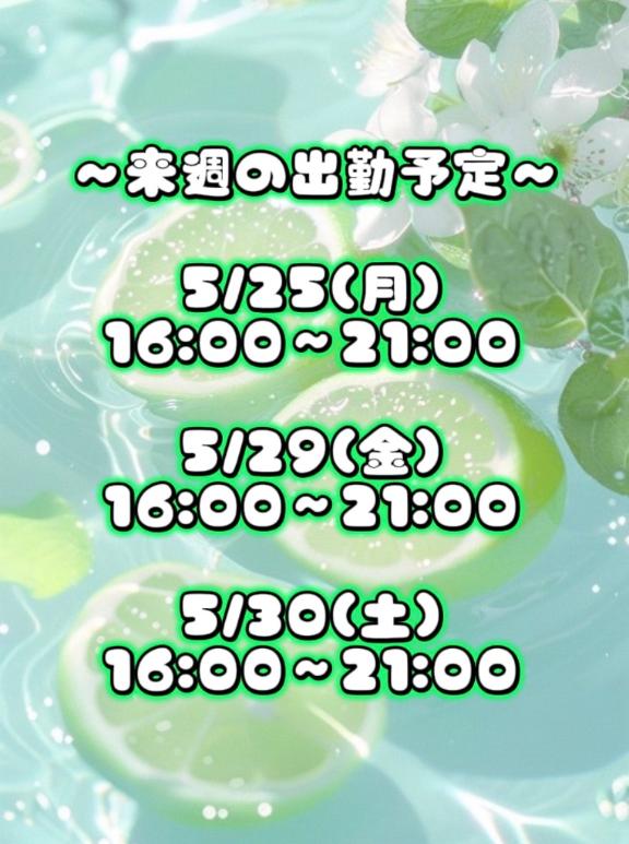 あこの写メ日記