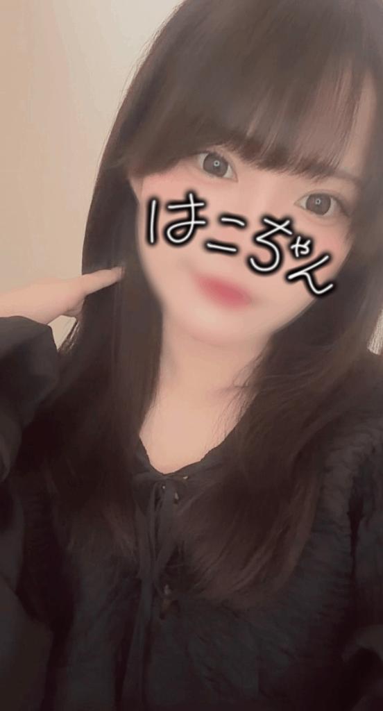 はこの写メ日記