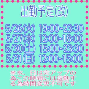さやか【業界未経験】|水戸デリヘルの写メ日記