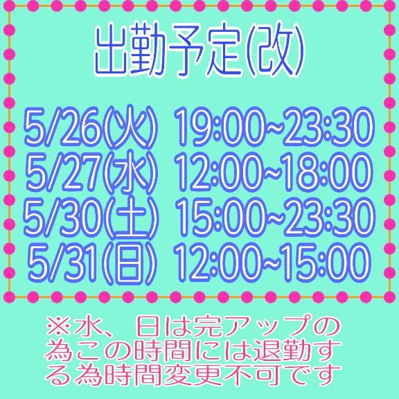 さやかの写メ日記
