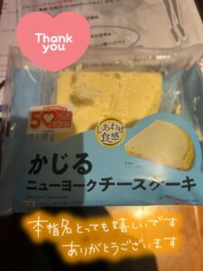 なつみ｜水戸デリヘルの写メ日記
