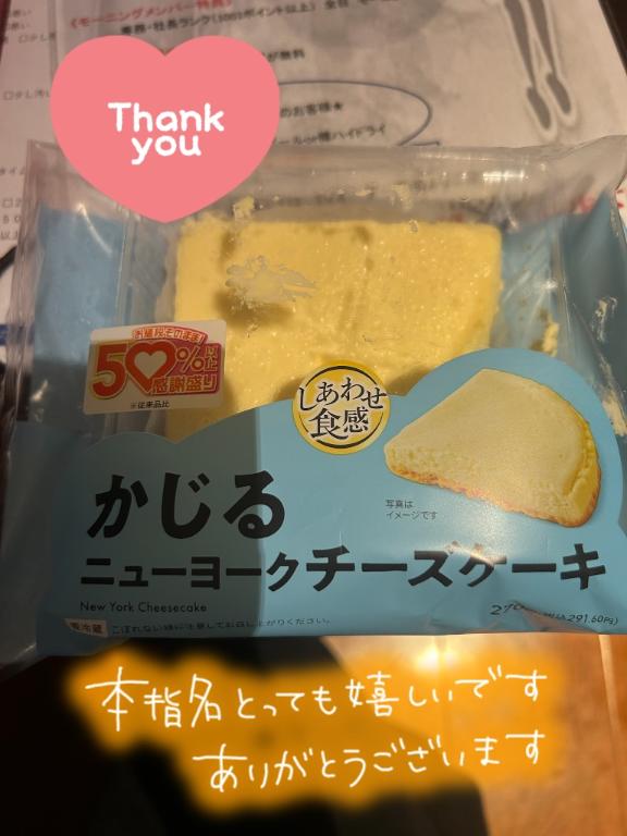 なつみの写メ日記