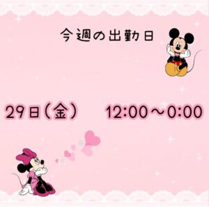 まい【業界未経験】｜水戸デリヘルの写メ日記
